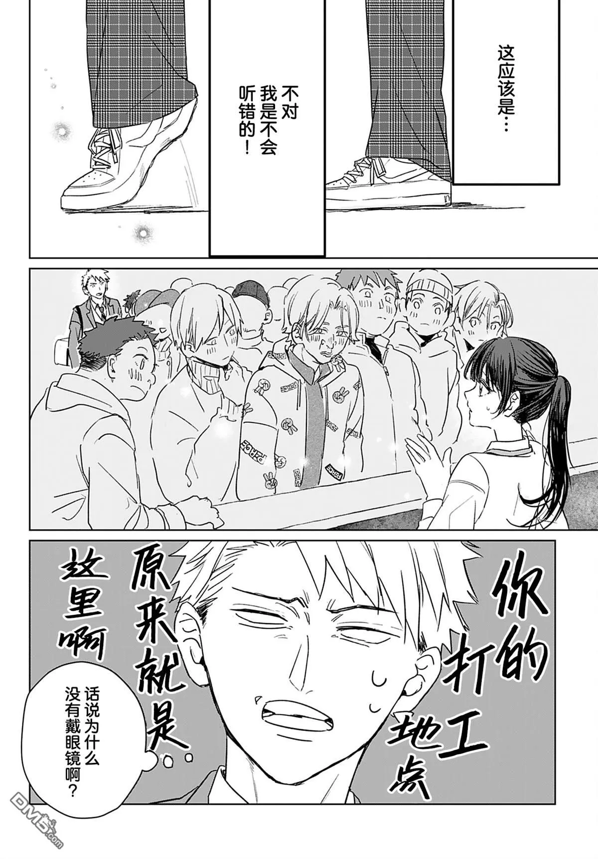 第10话 第10页