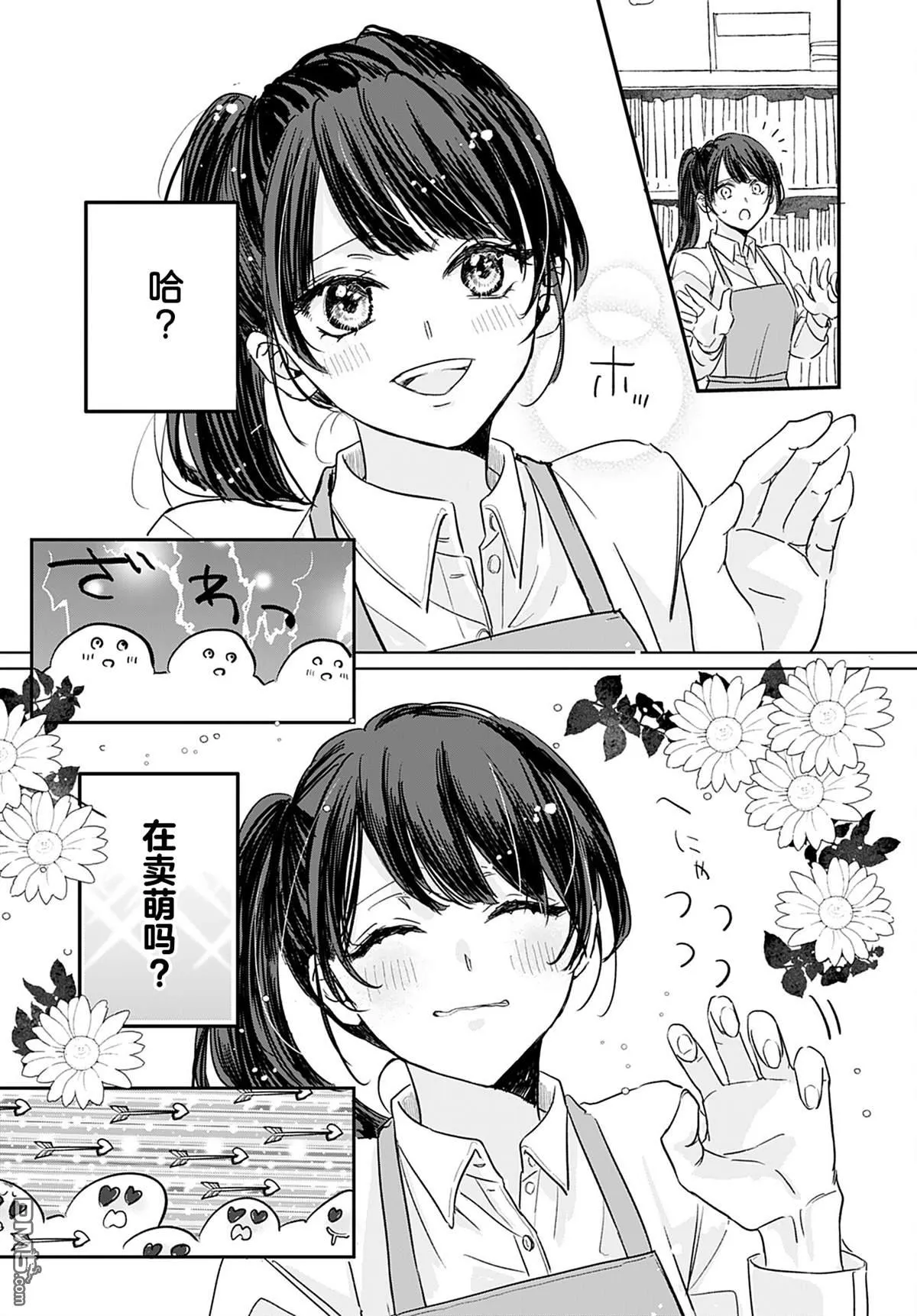 第10话 第11页