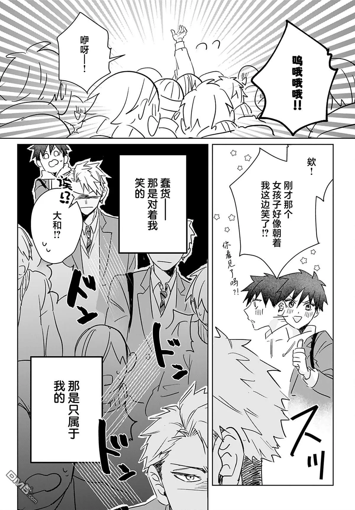第10话 第12页
