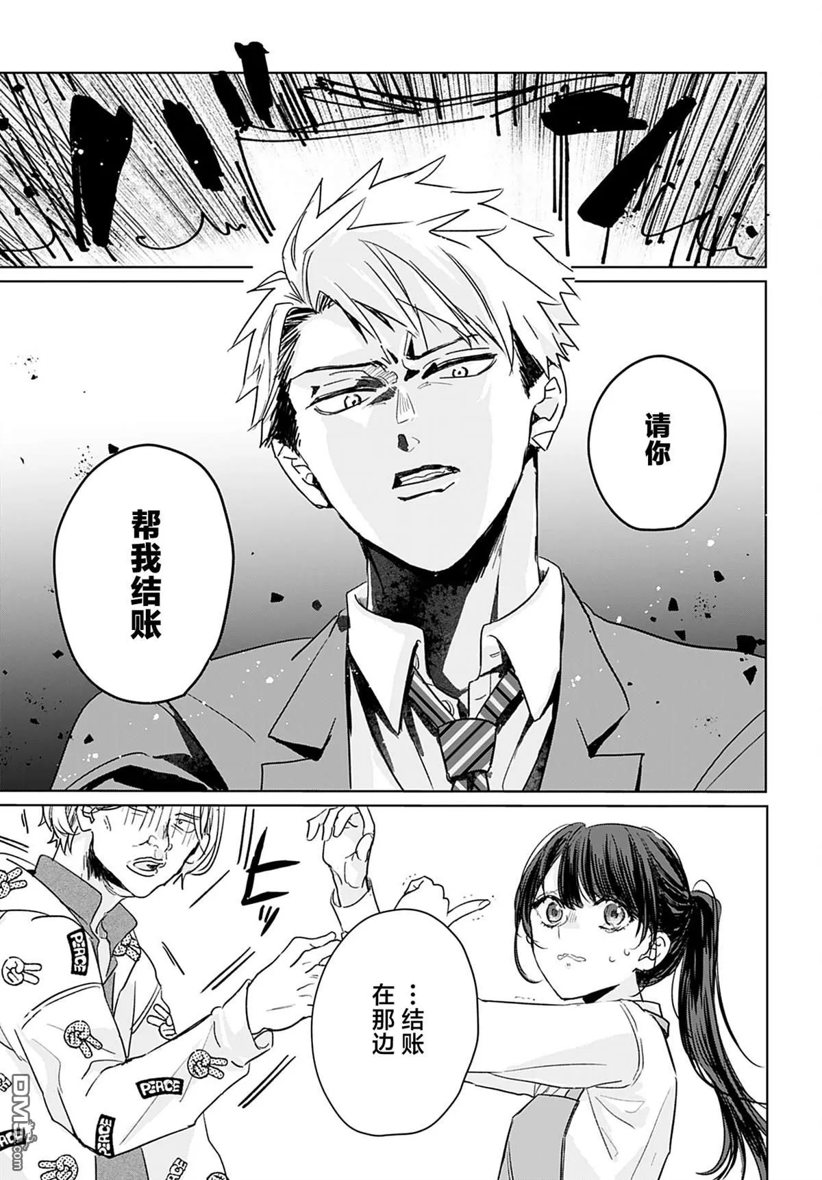 第10话 第13页