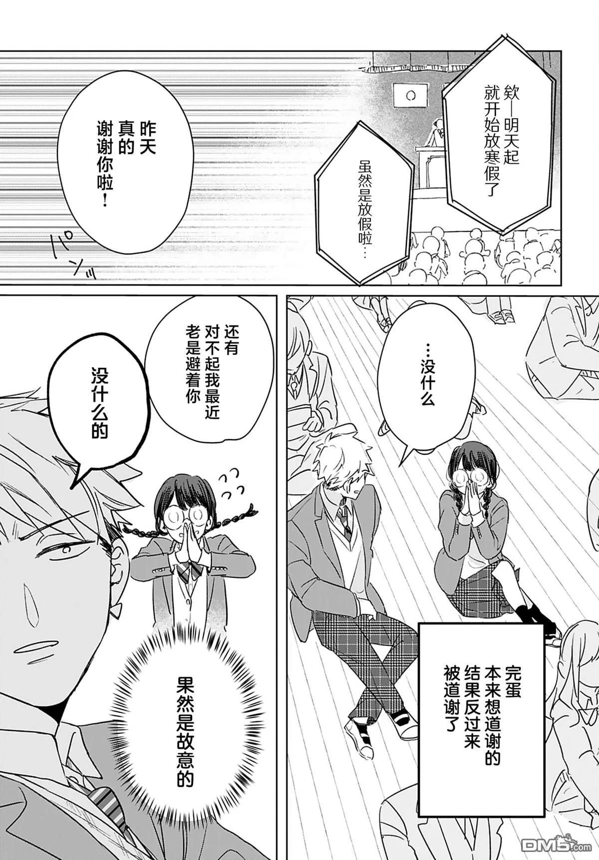 第10话 第14页