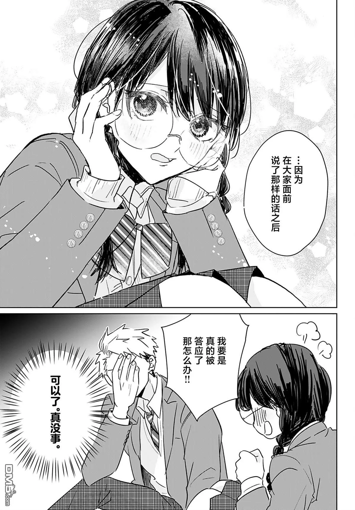 第10话 第15页
