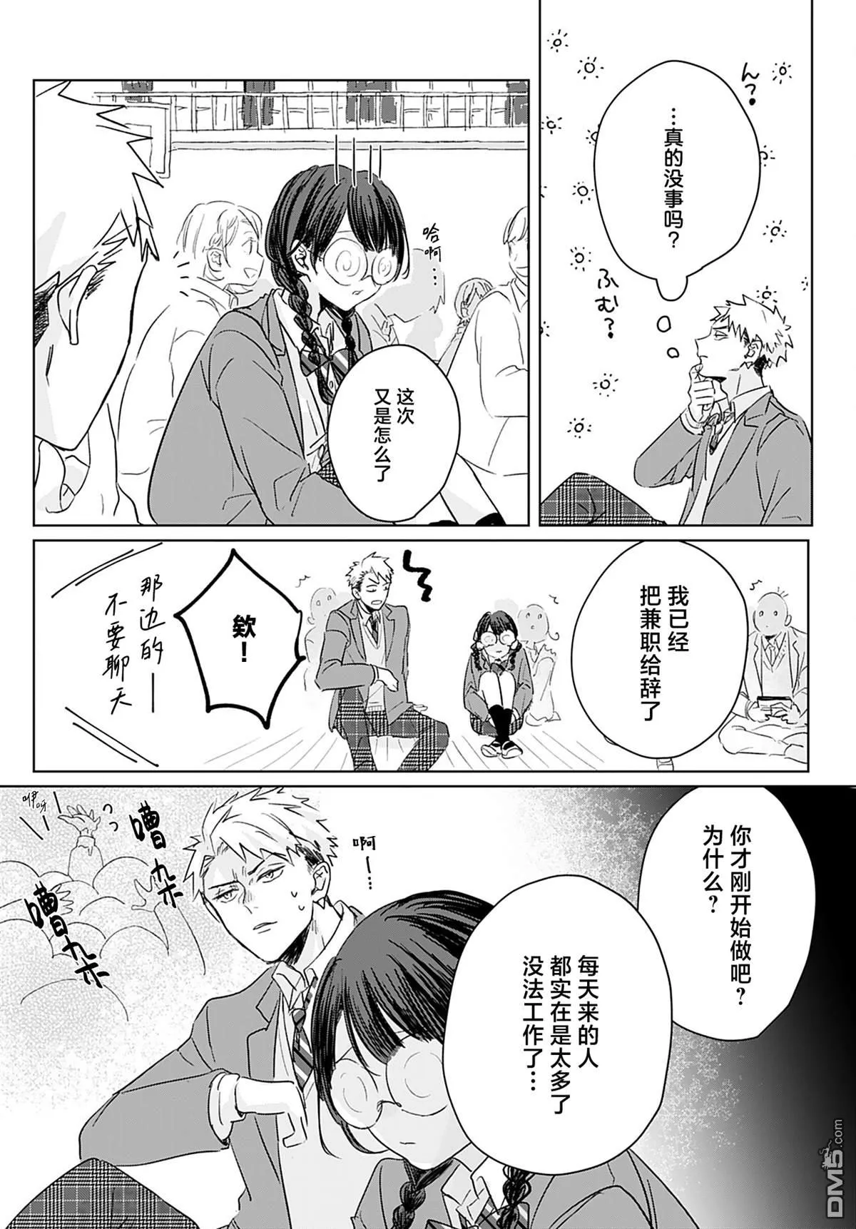 第10话 第16页