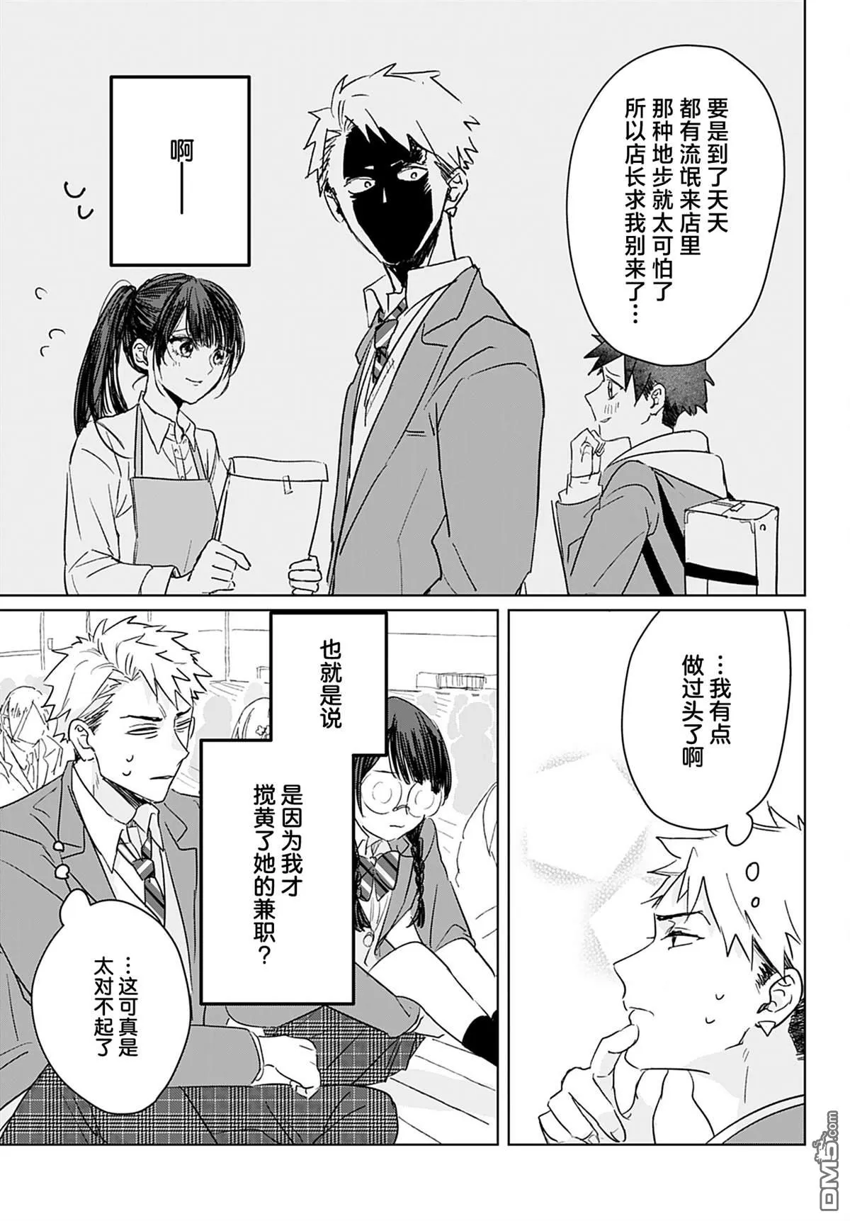 第10话 第17页