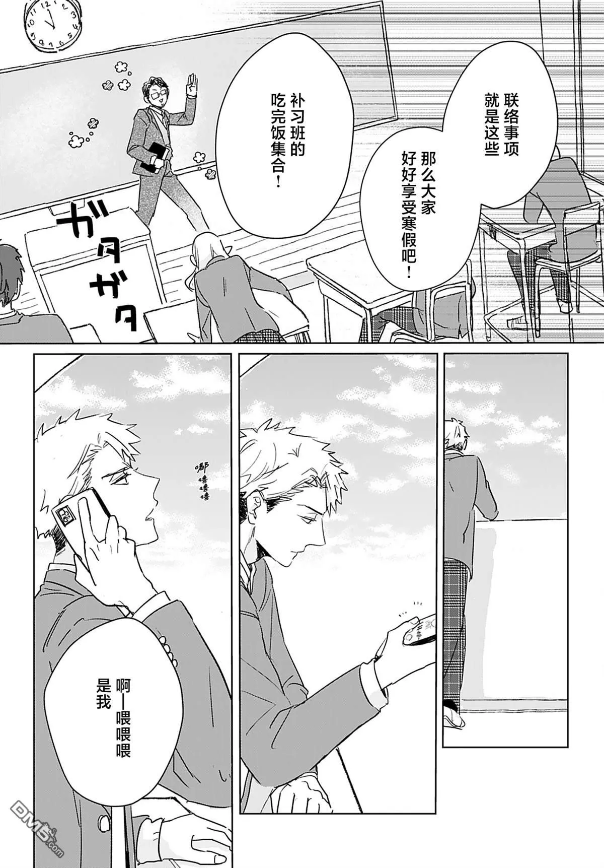 第10话 第18页