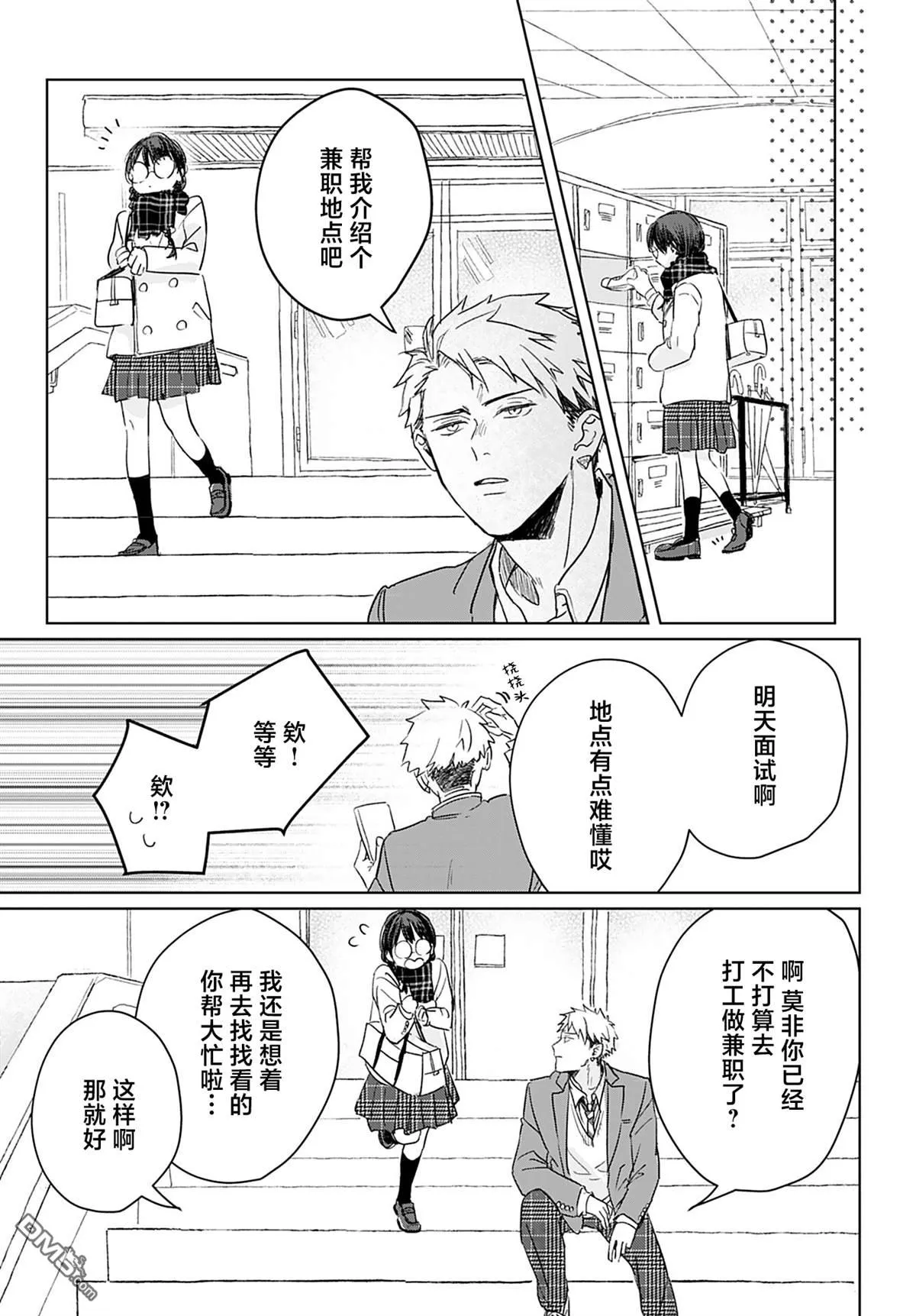 第10话 第19页