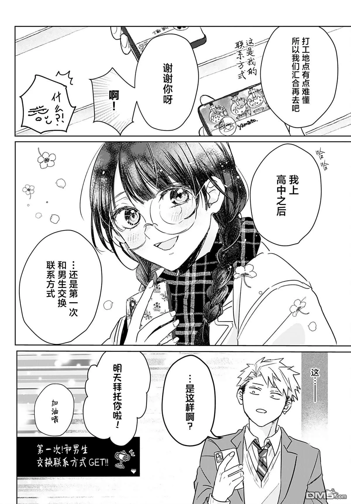 第10话 第20页