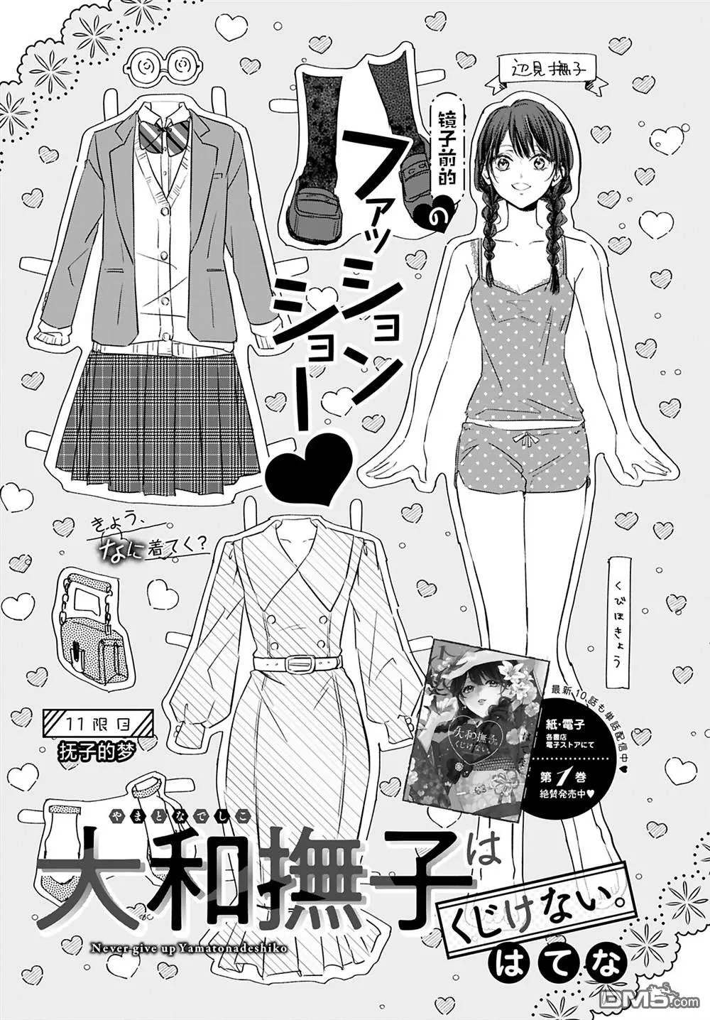 第11话 第1页