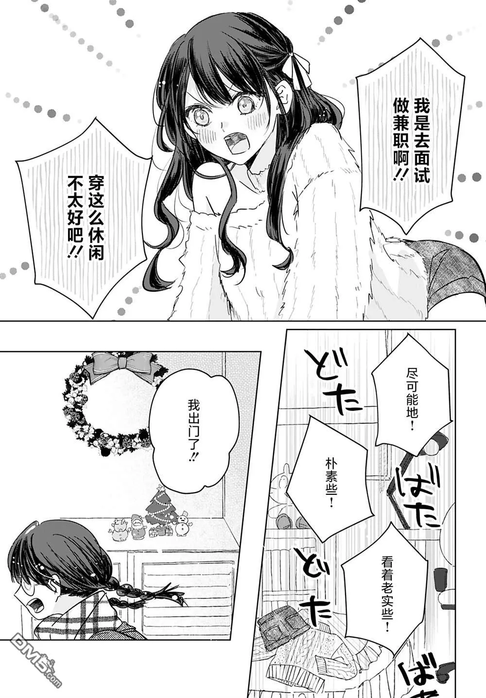 第11话 第3页