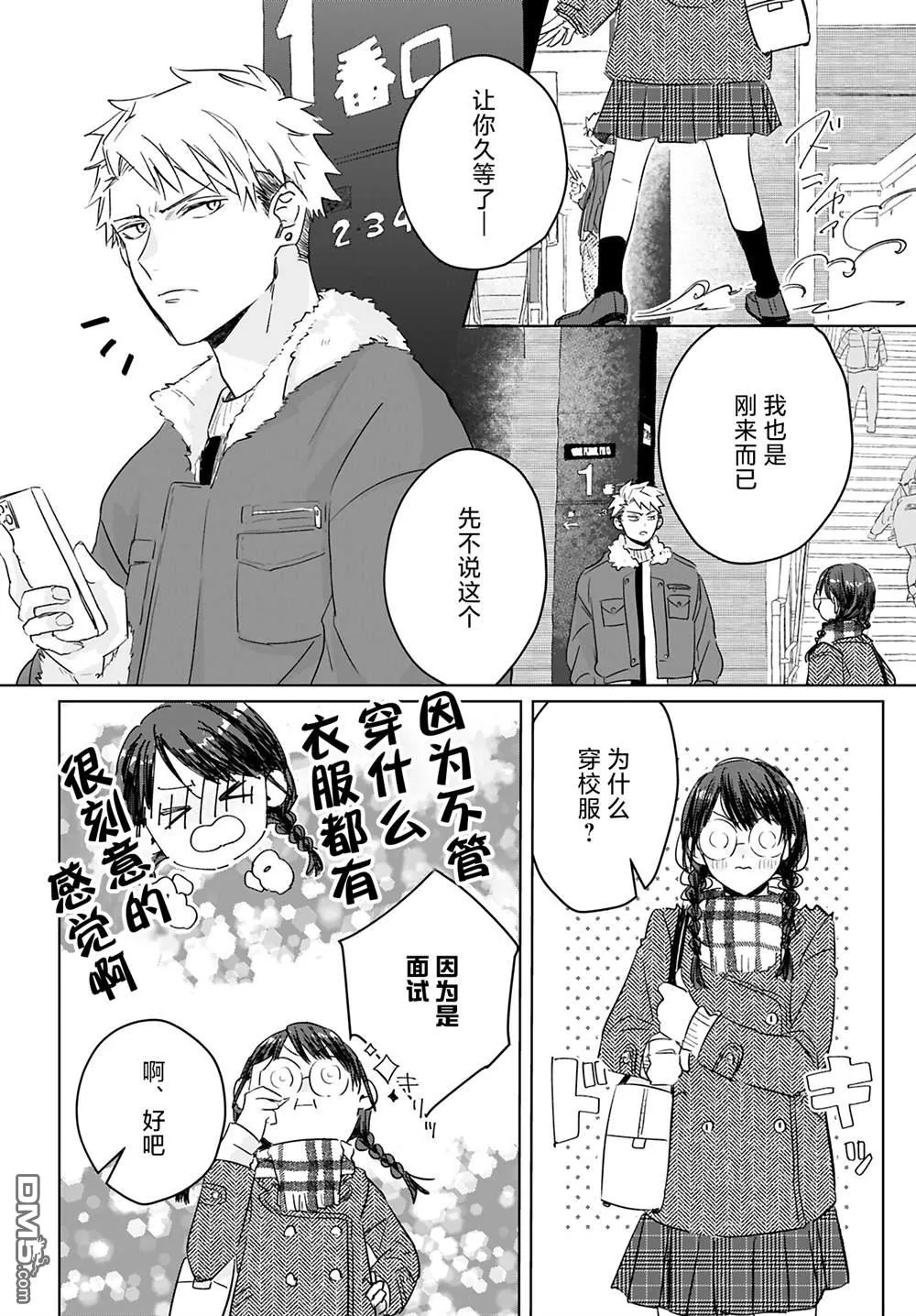 第11话 第4页