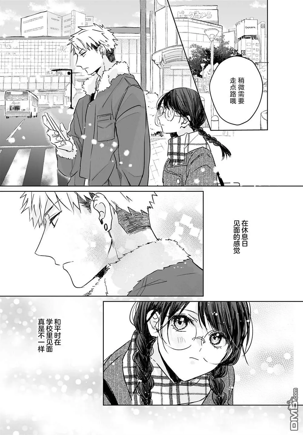 第11话 第5页
