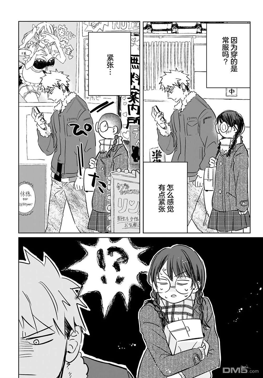 第11话 第6页