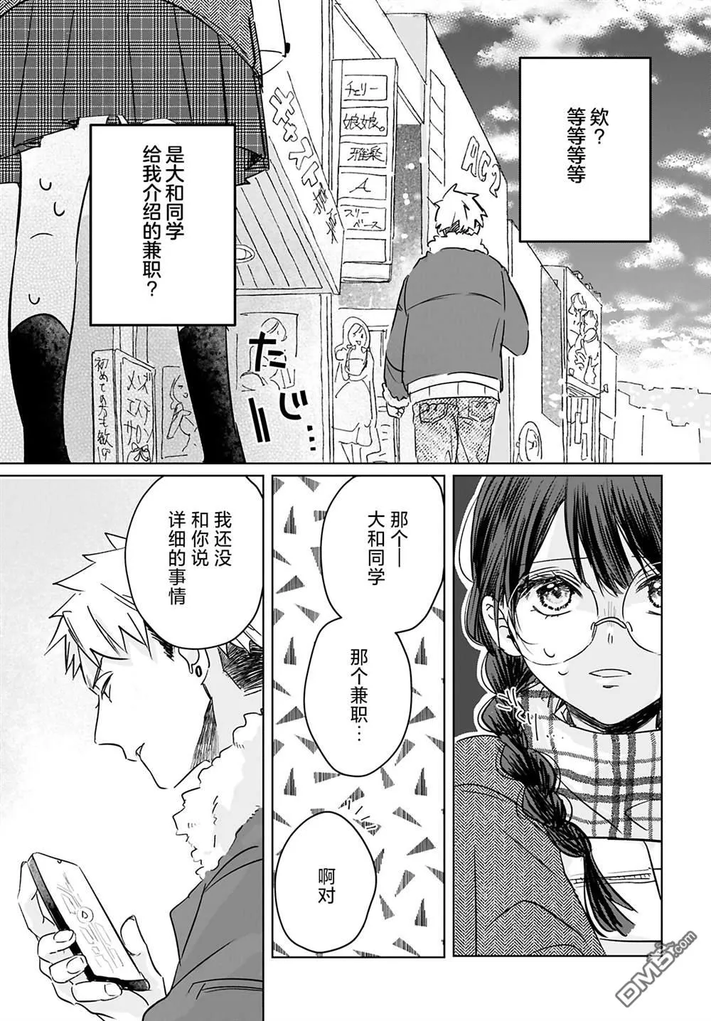 第11话 第7页