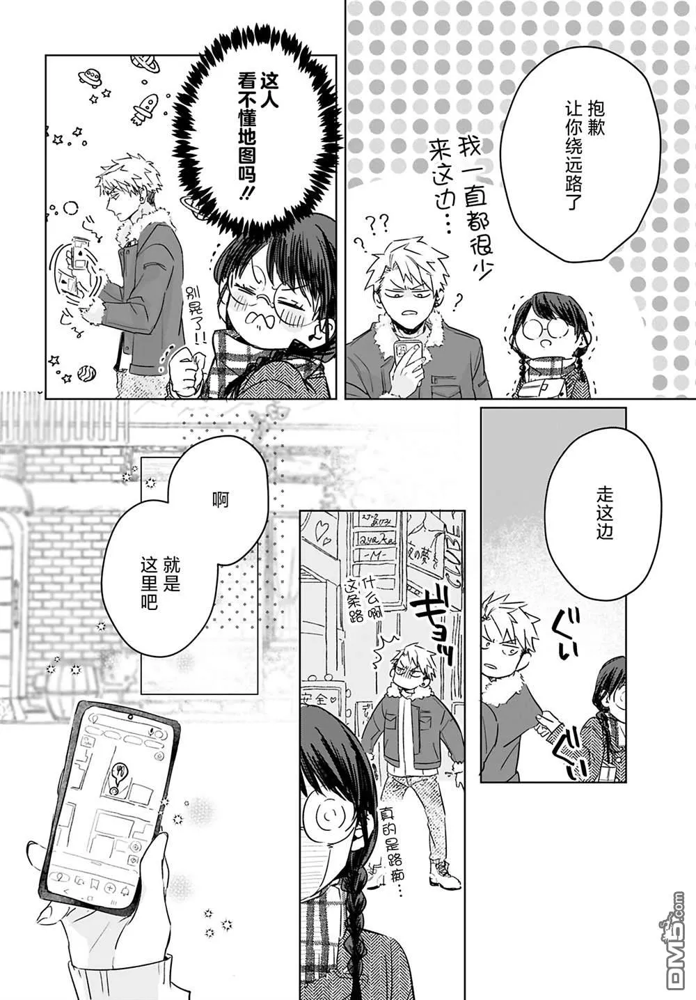 第11话 第10页