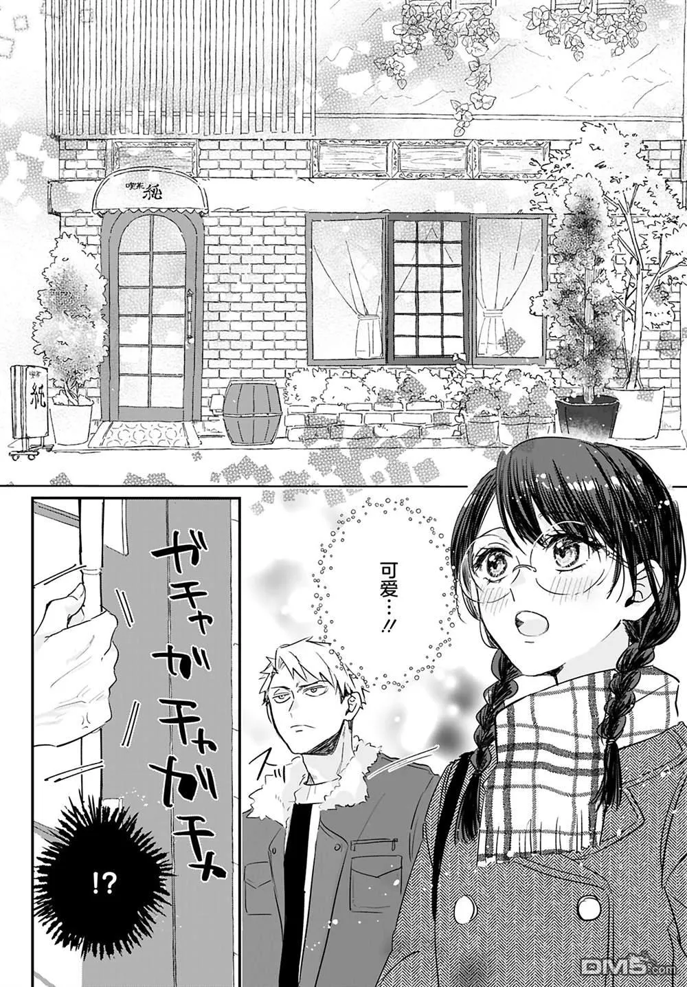第11话 第11页