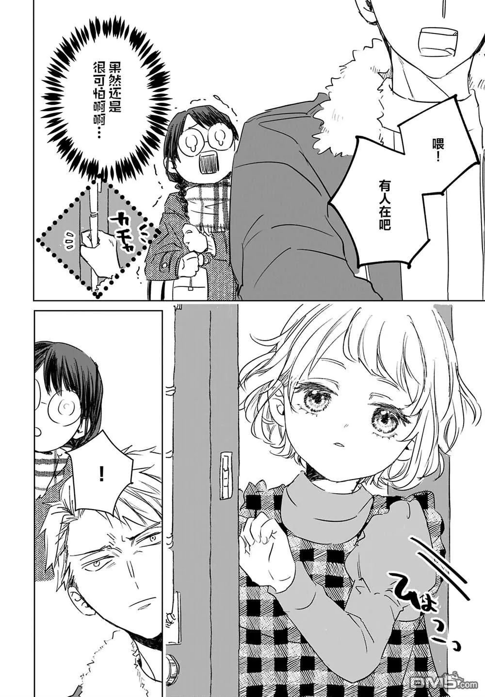 第11话 第12页