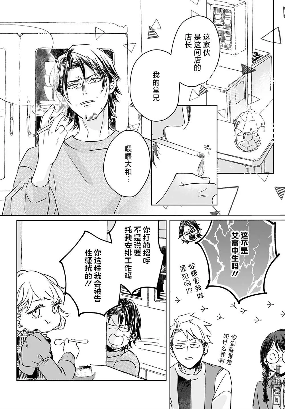 第11话 第14页