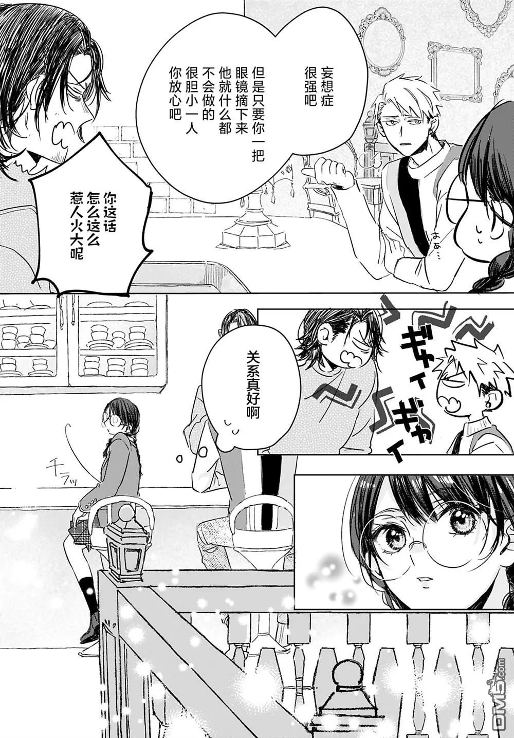 第11话 第15页