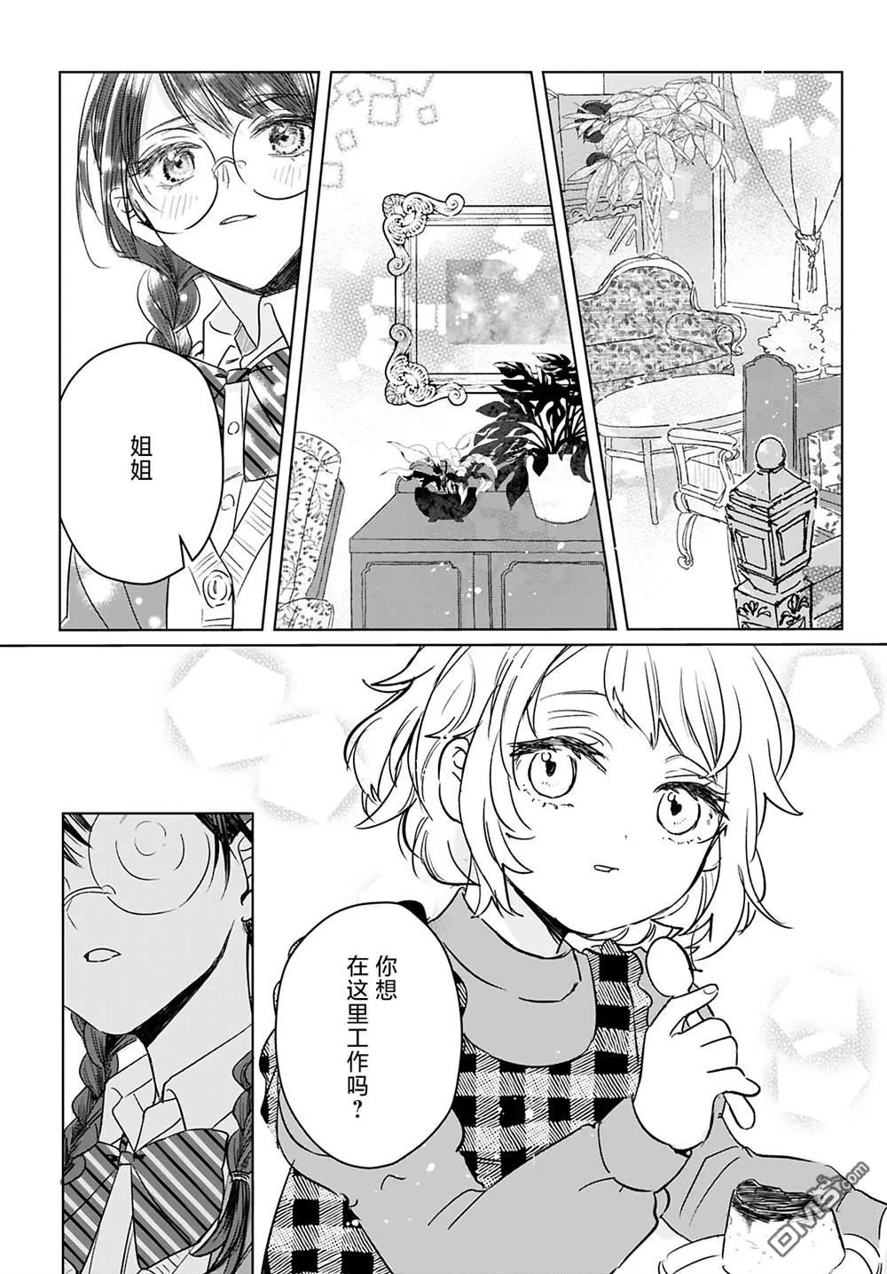 第11话 第16页
