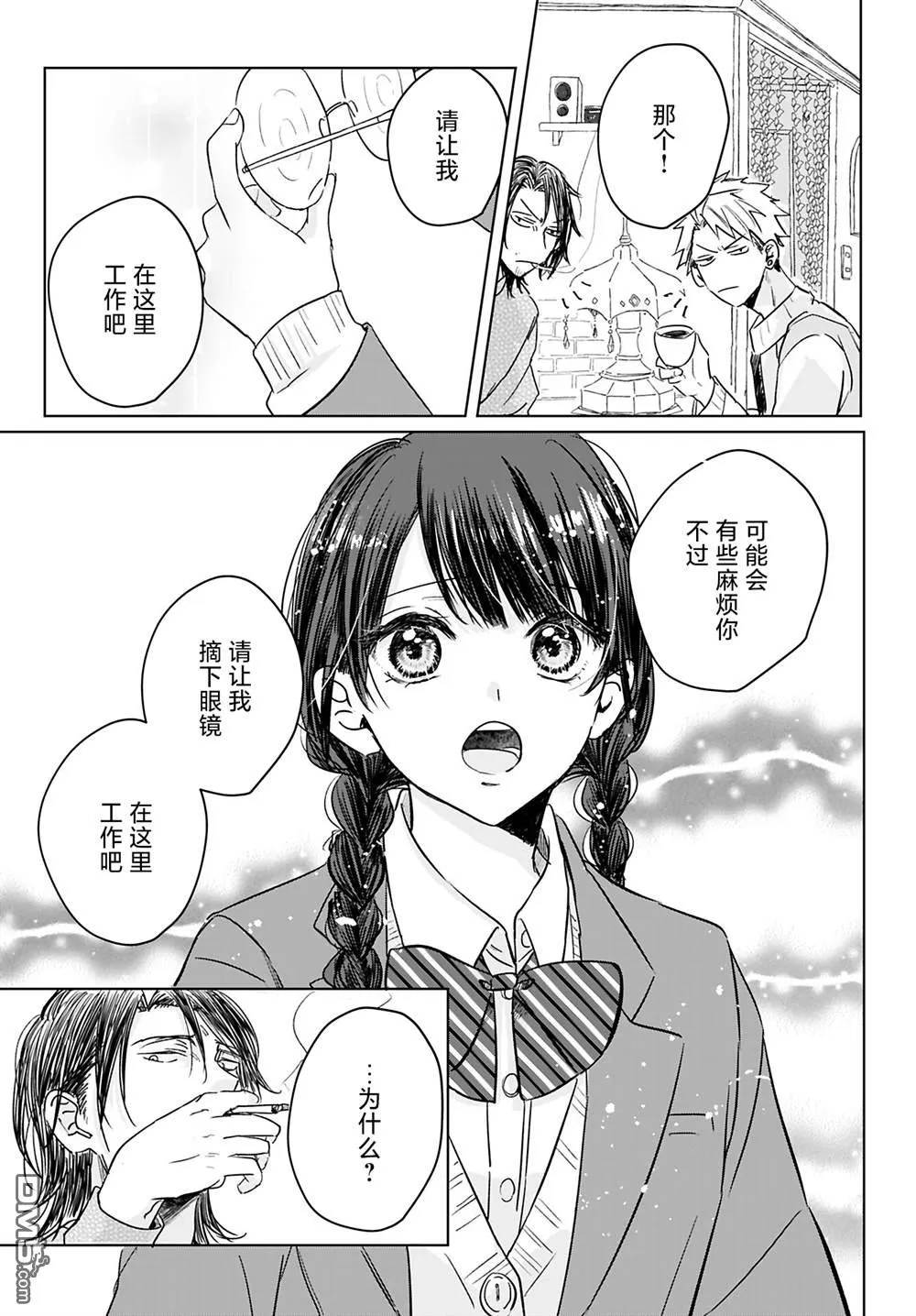 第11话 第17页