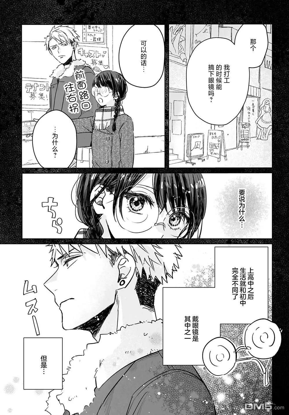 第11话 第18页