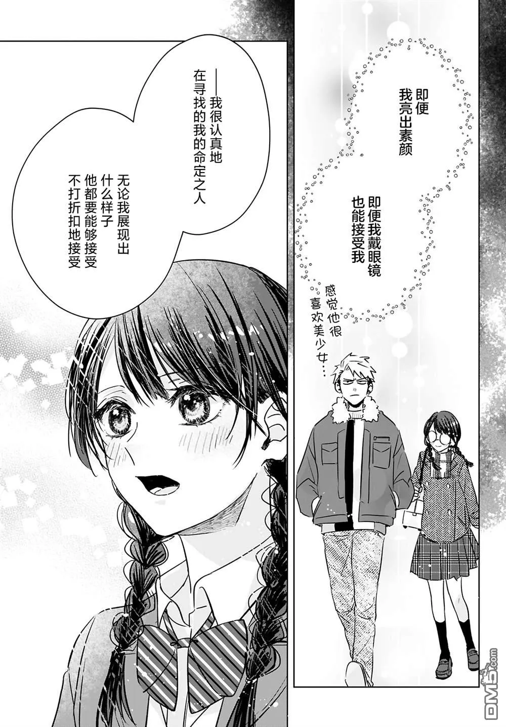 第11话 第19页
