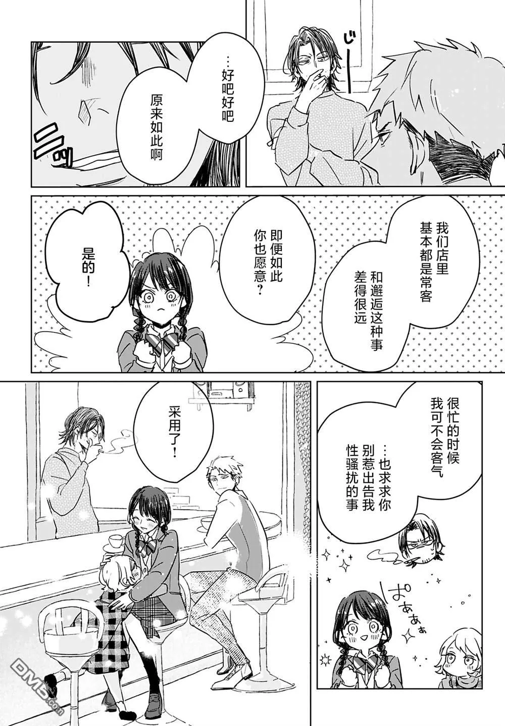 第11话 第20页