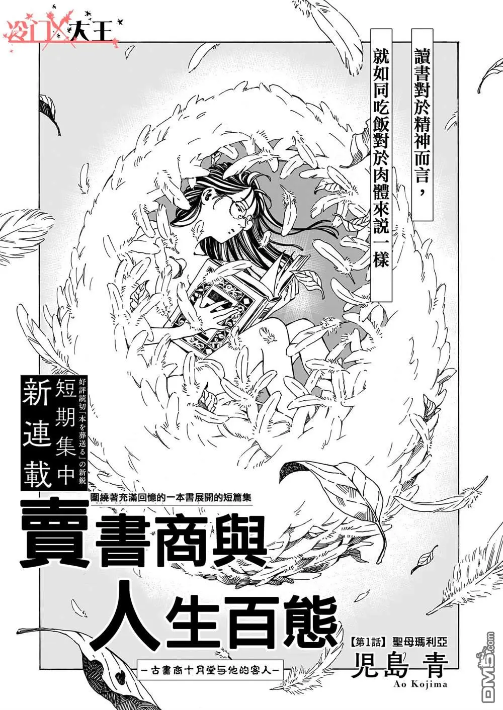 第1话 第1页