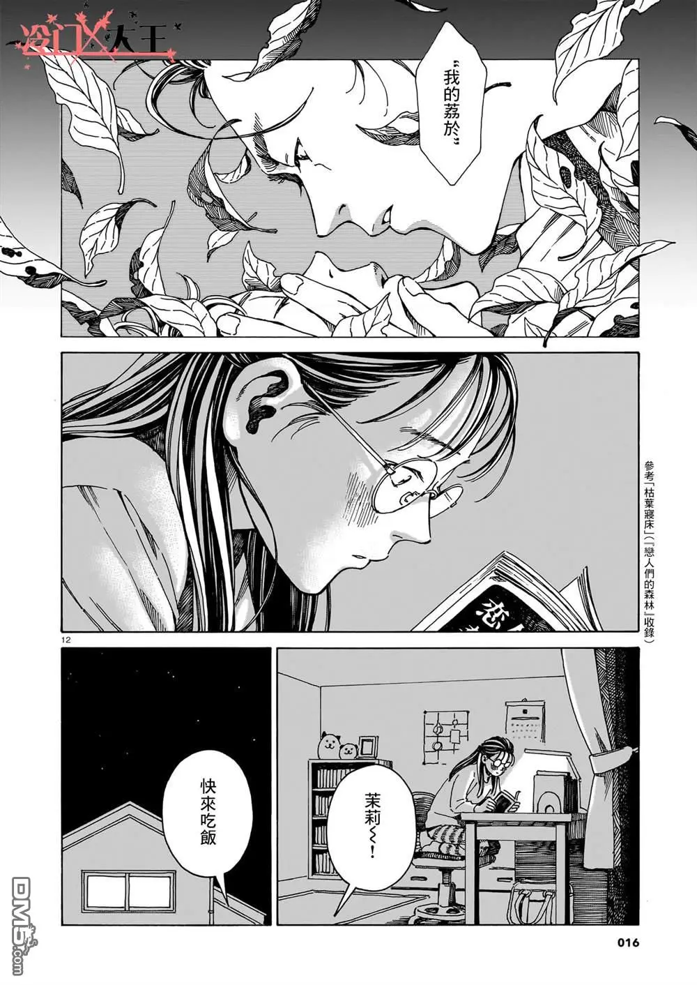 第1话 第12页
