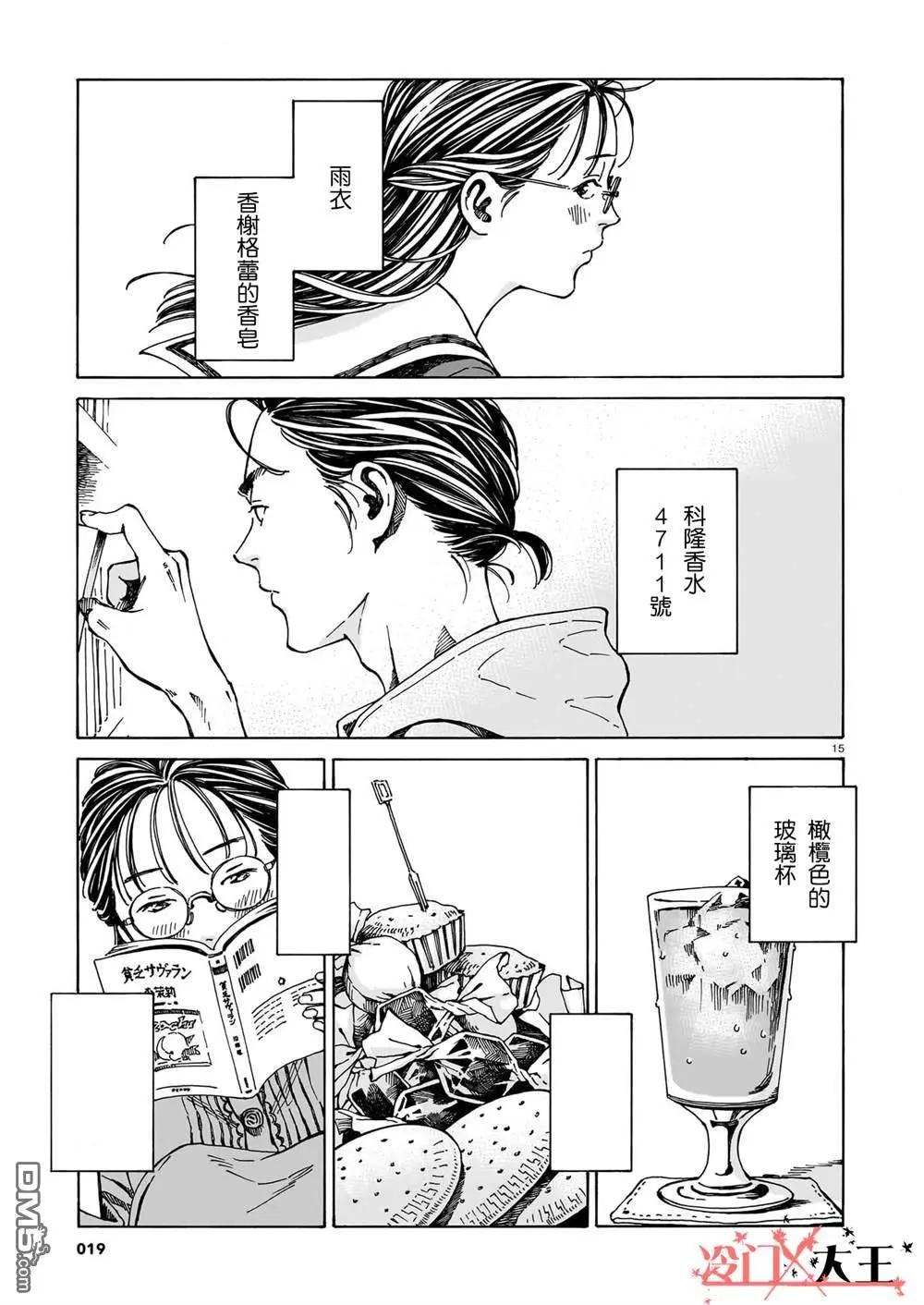 第1话 第15页