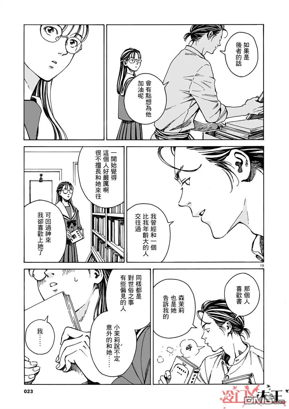 第1话 第19页