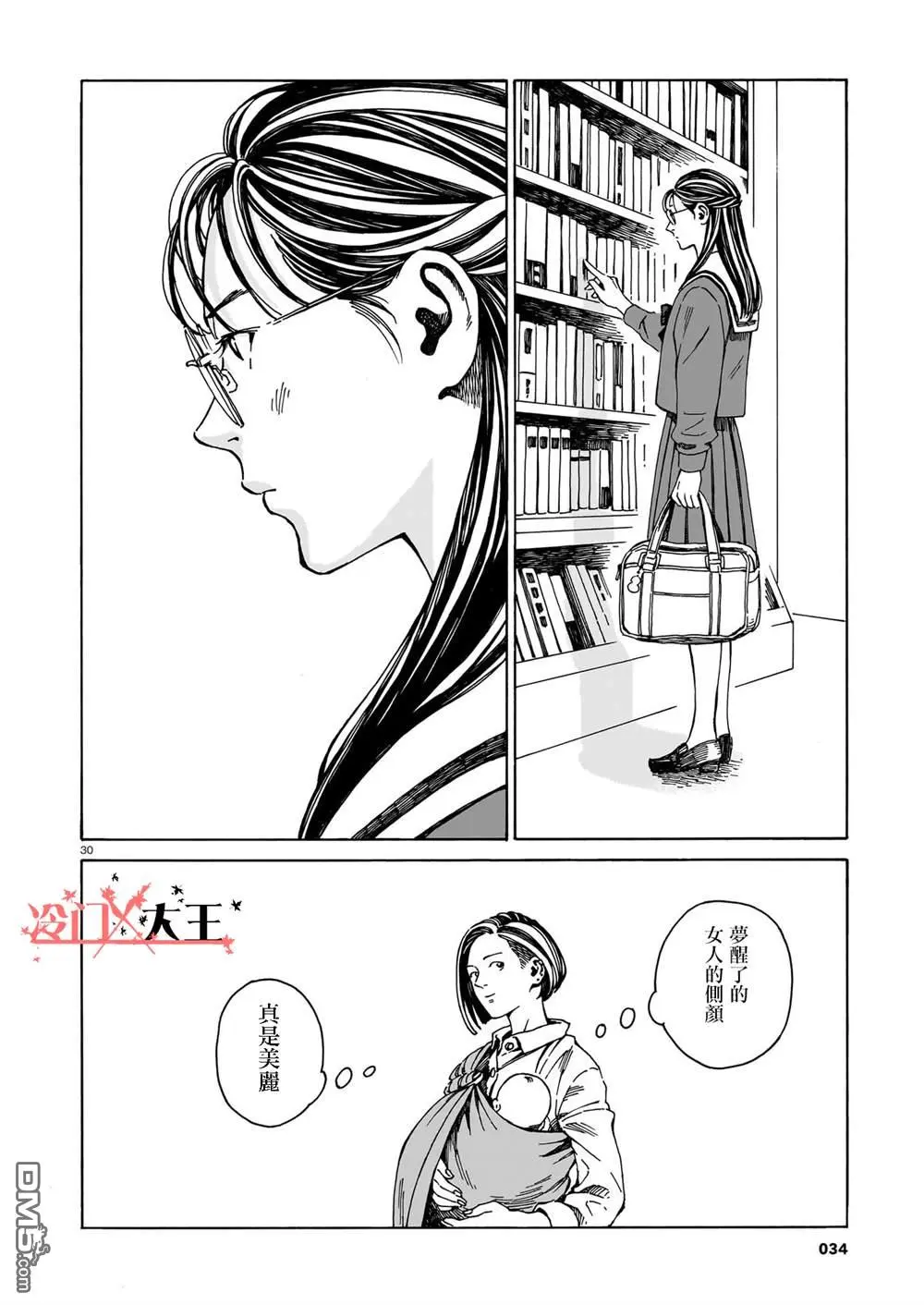 第1话 第30页