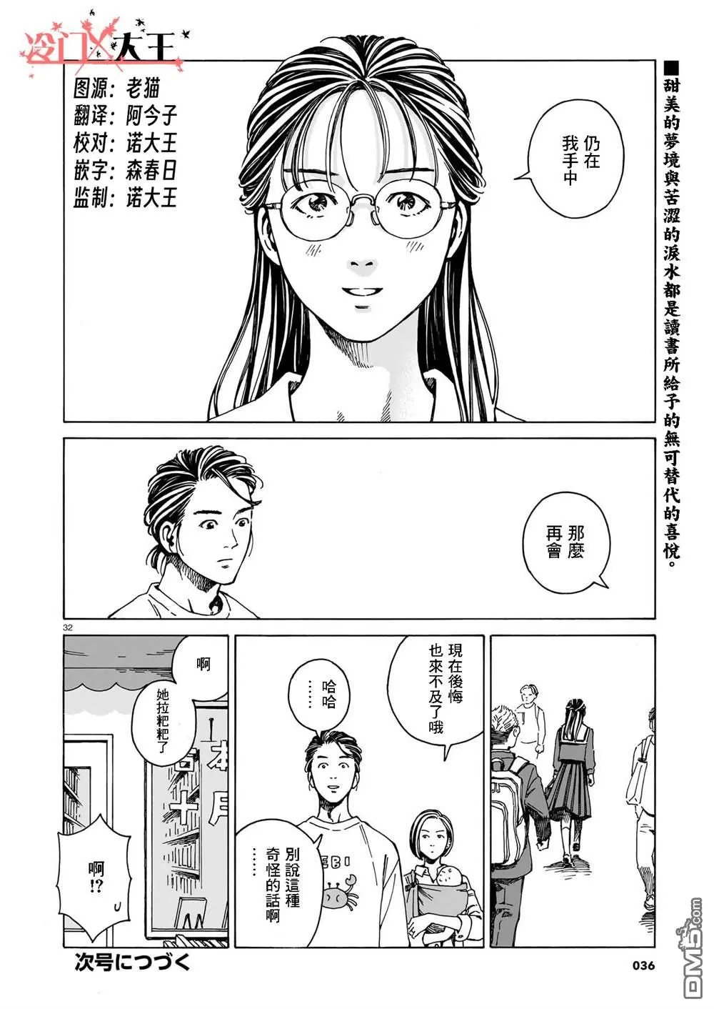 第1话 第32页
