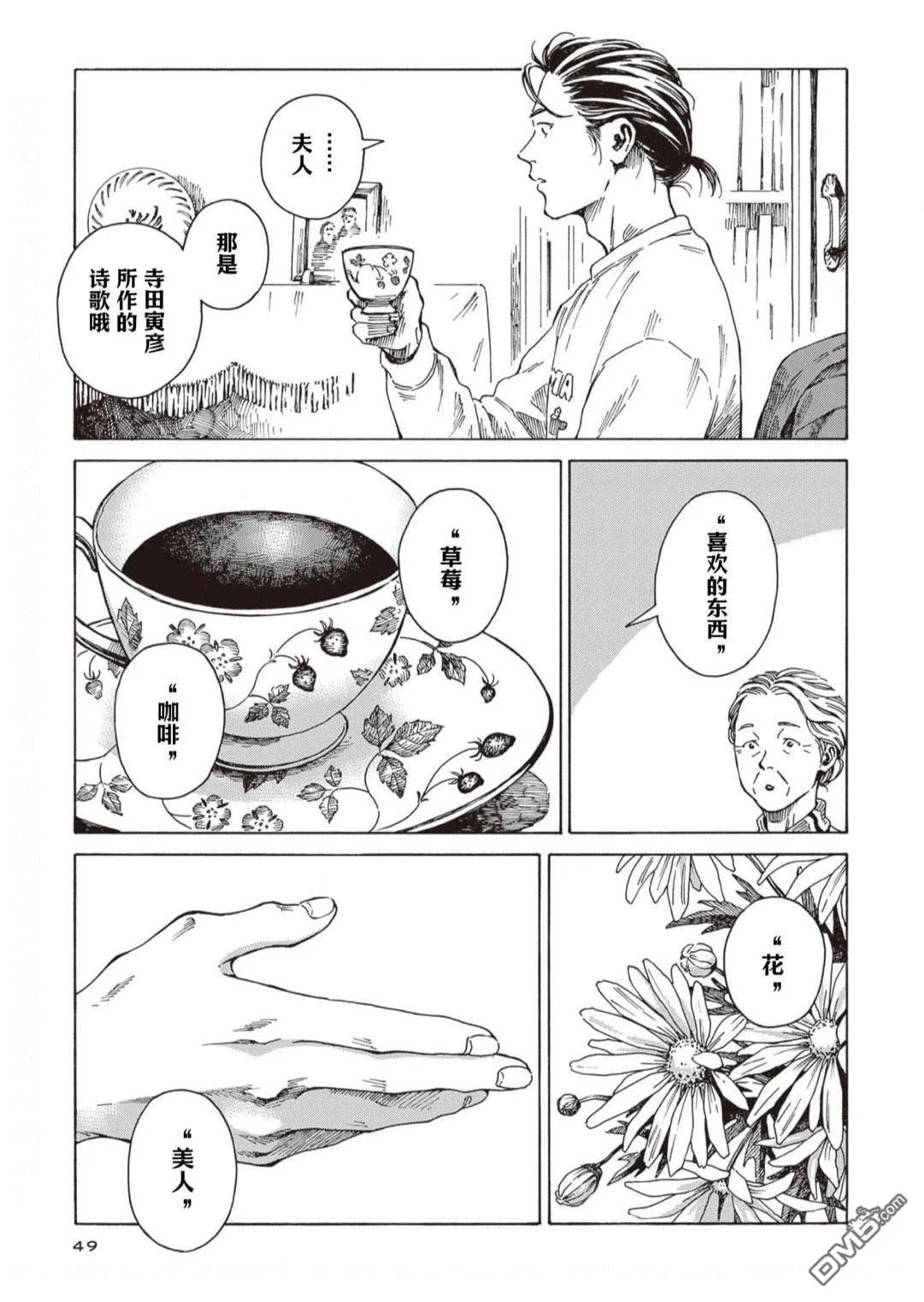 第2话 第11页