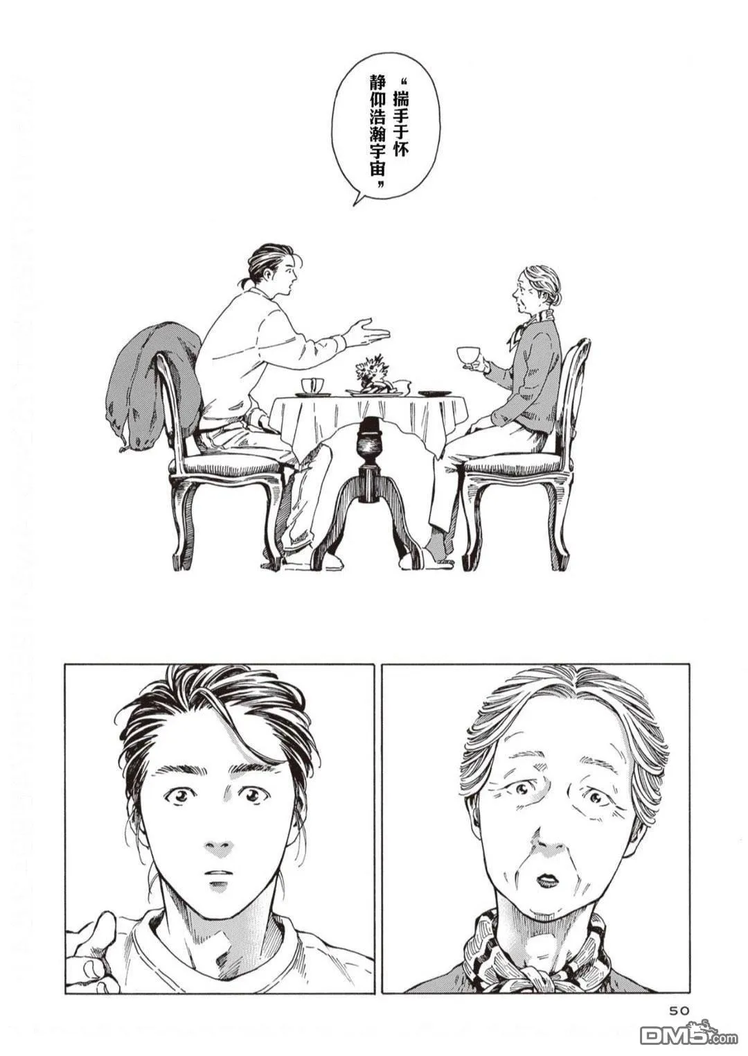第2话 第12页