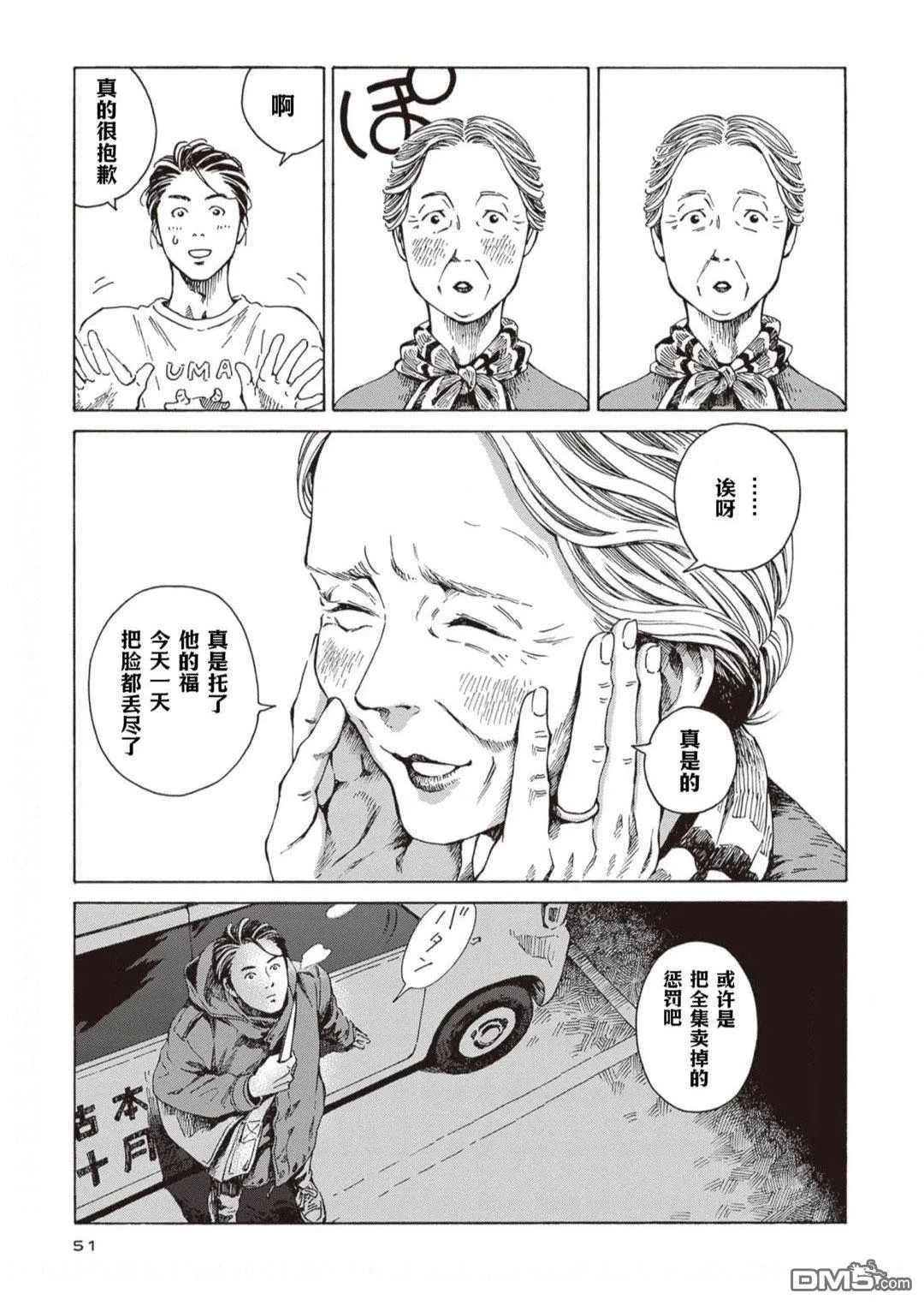 第2话 第13页
