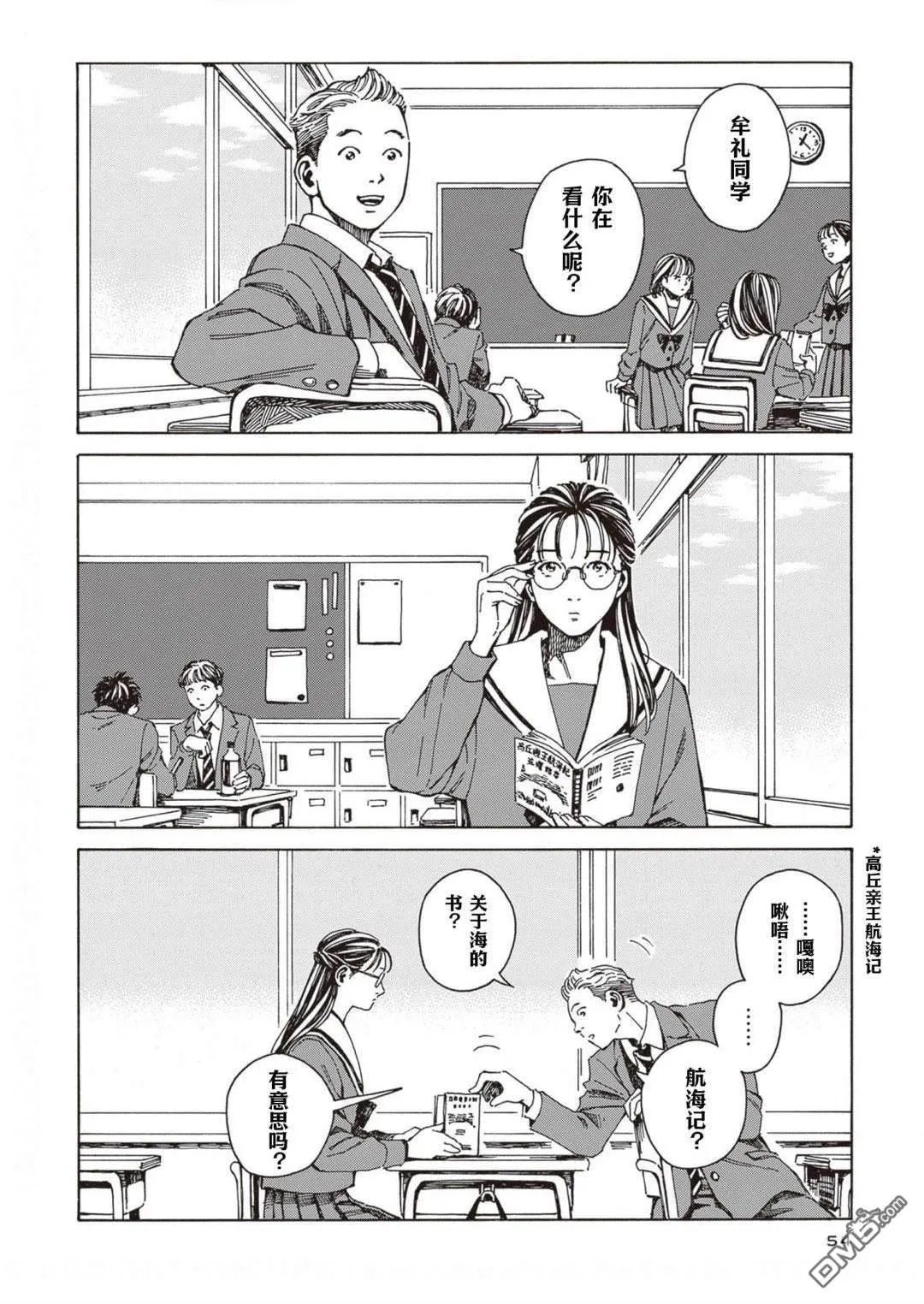 第3话 第2页