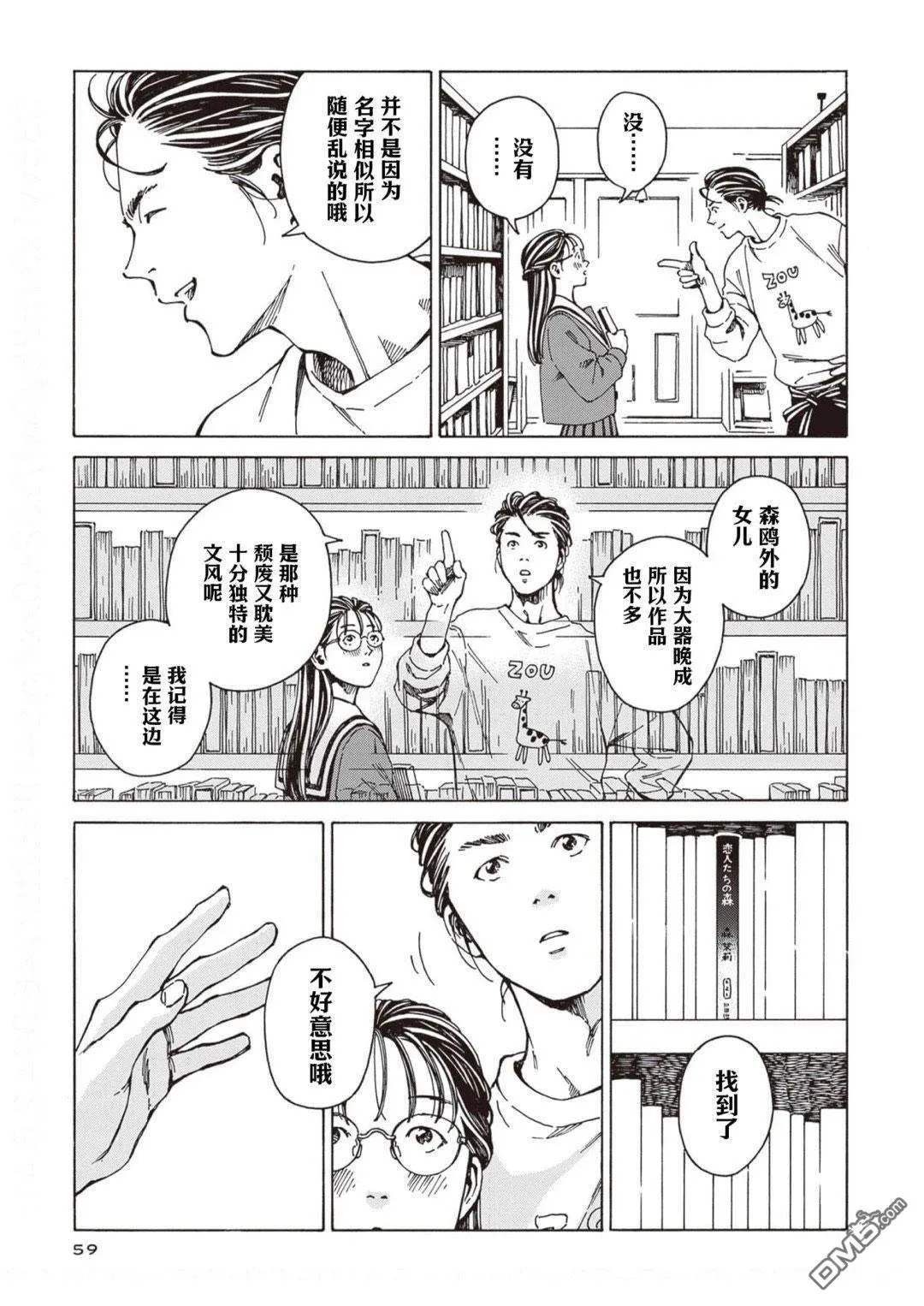 第3话 第7页