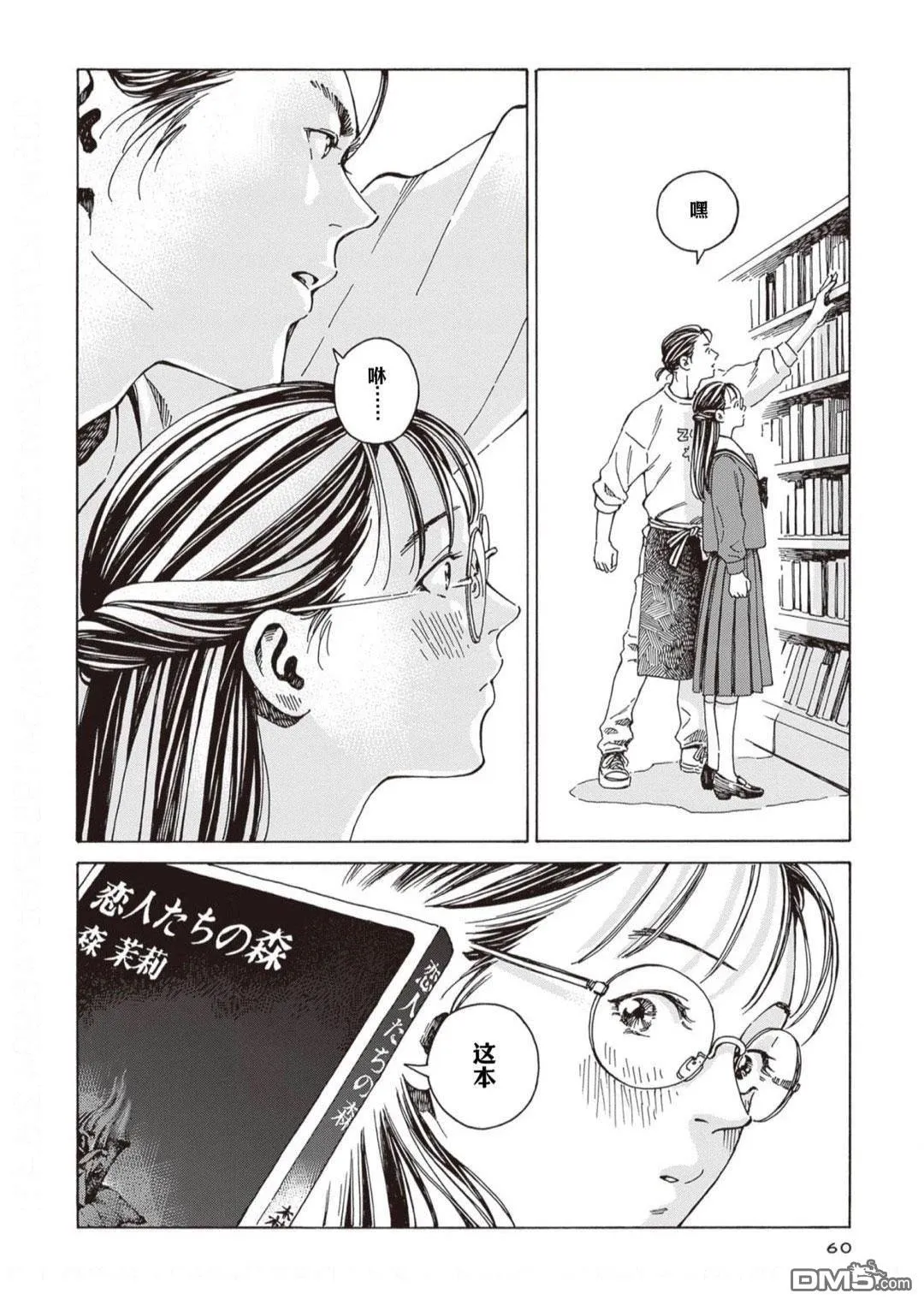 第3话 第8页