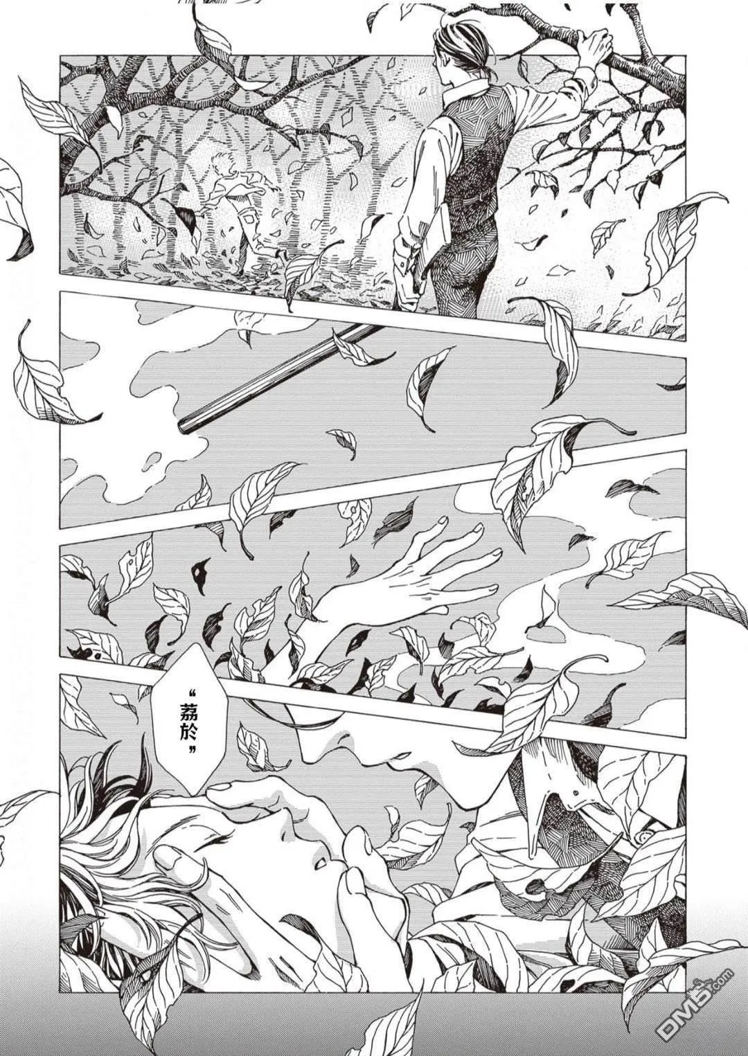 第3话 第11页