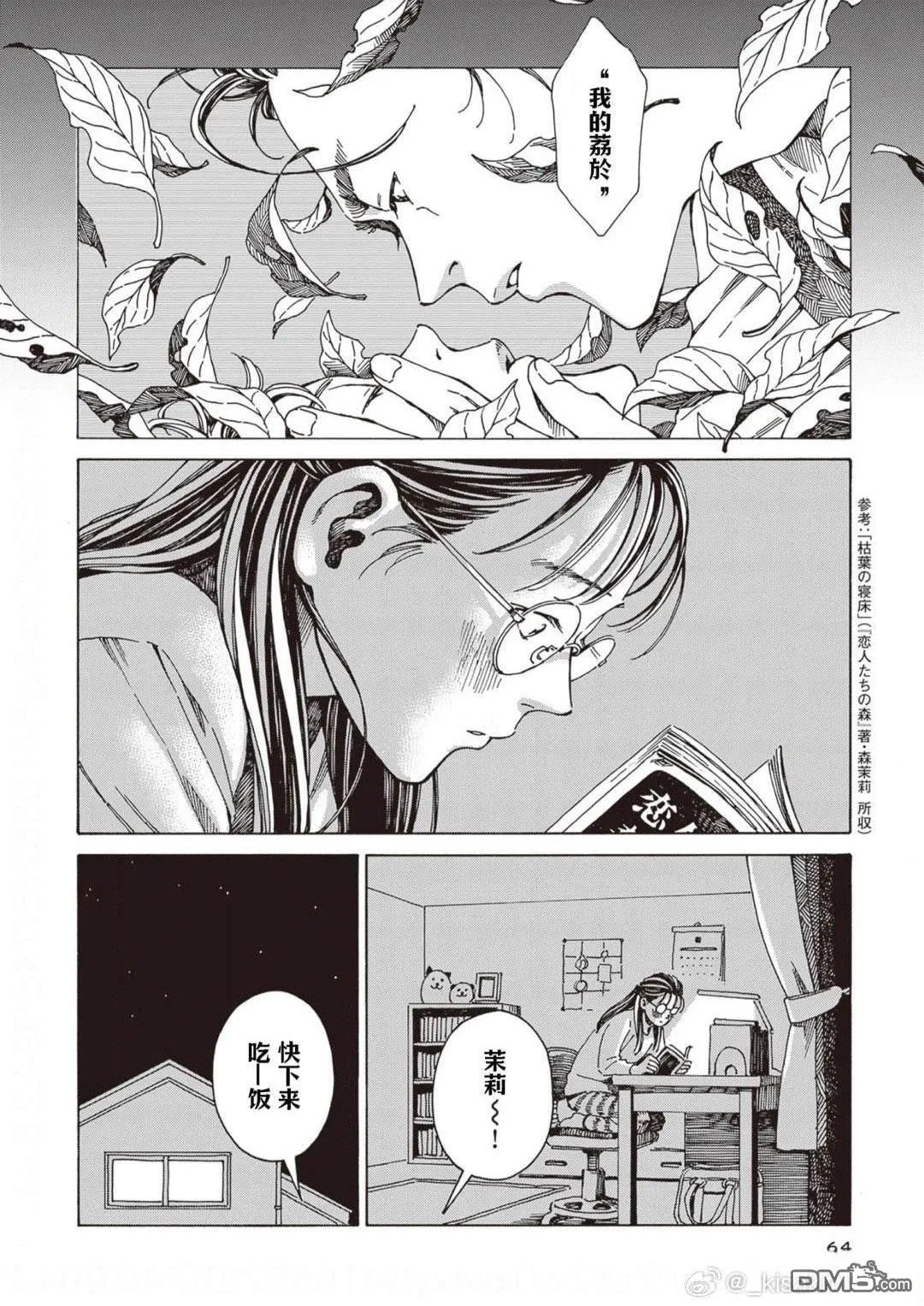 第3话 第12页
