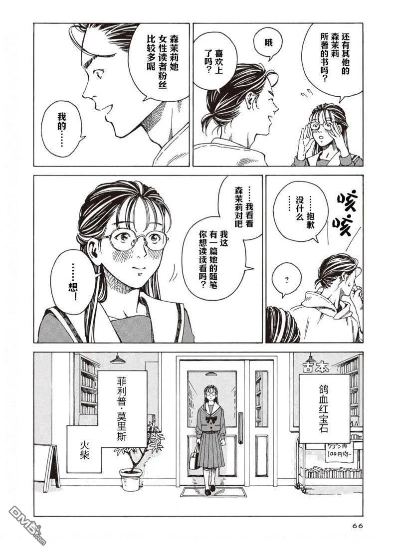 第3话 第14页