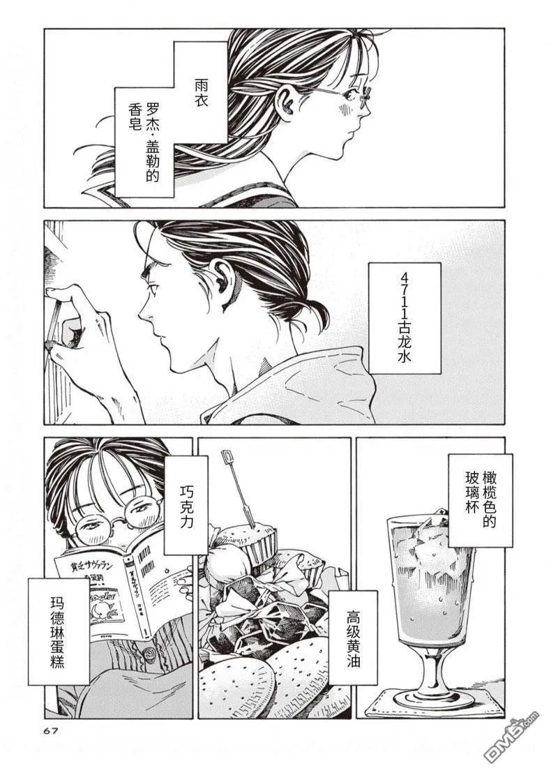 第3话 第15页