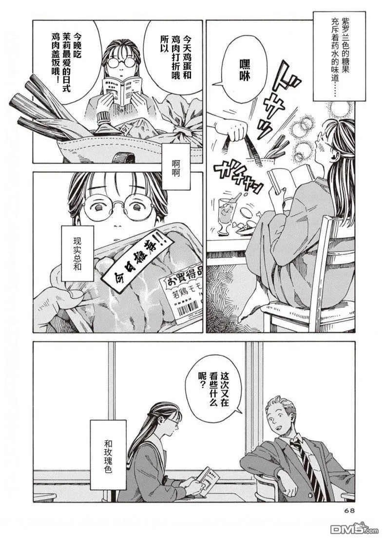 第3话 第16页