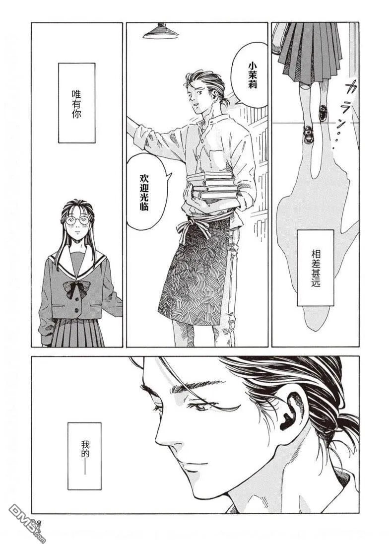 第3话 第17页