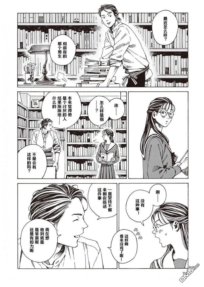 第3话 第18页