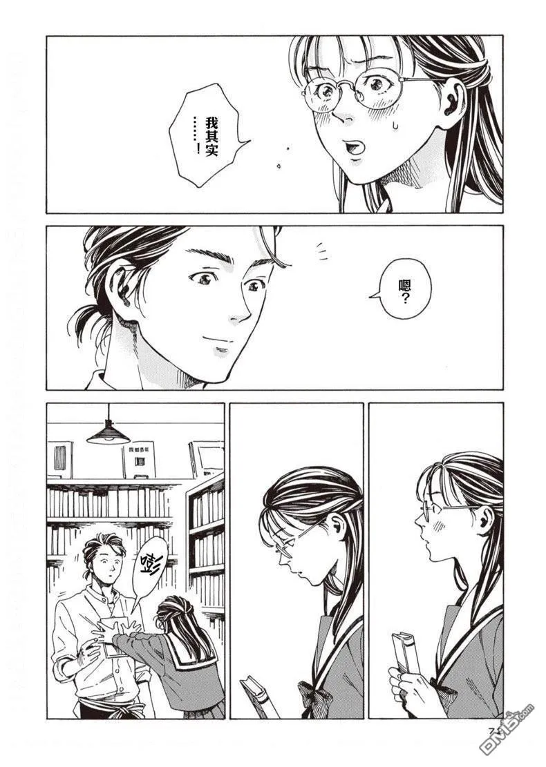 第3话 第20页