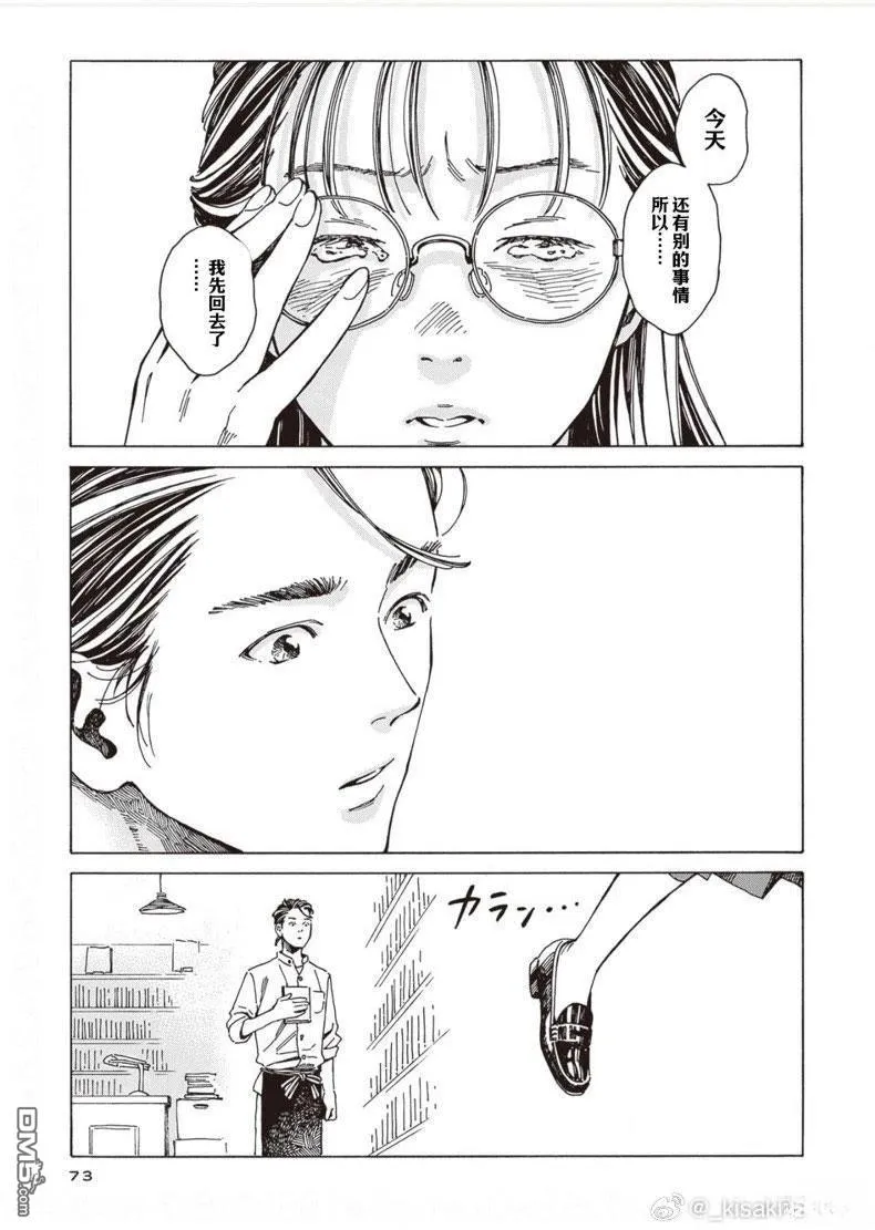 第3话 第21页