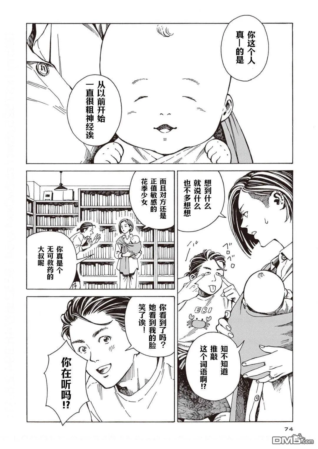 第3话 第22页