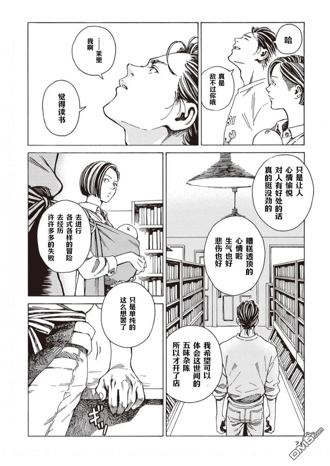 第3话 第24页